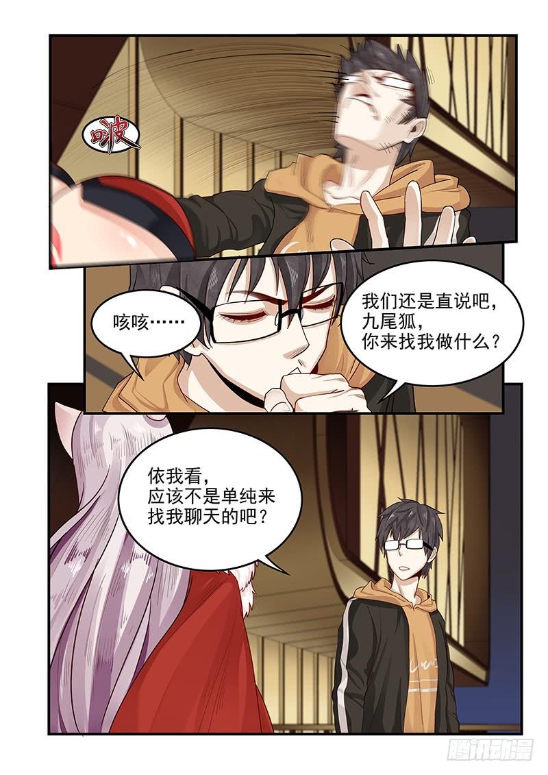 《贞操拯救者》漫画最新章节147.两千年前的遗憾免费下拉式在线观看章节第【8】张图片