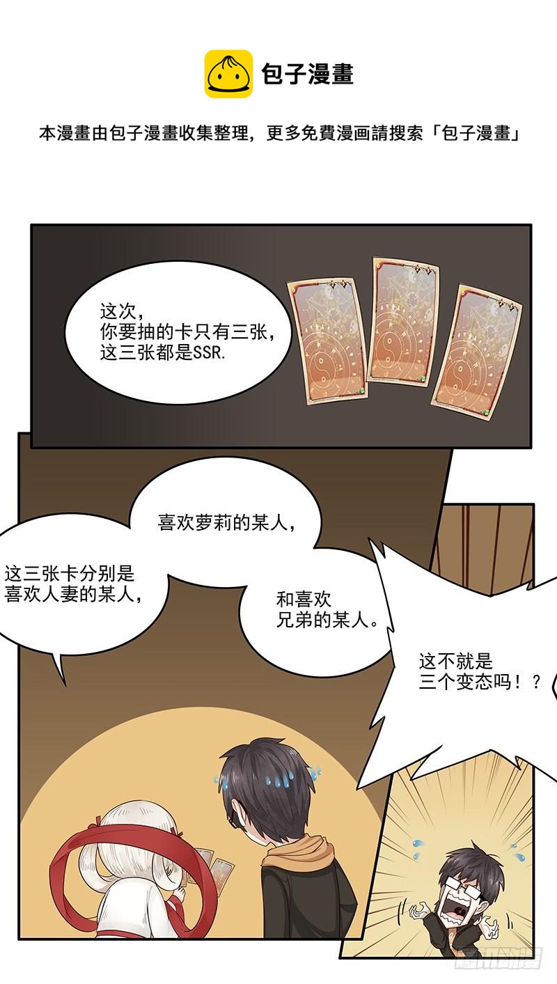 《贞操拯救者》漫画最新章节148.三国时代免费下拉式在线观看章节第【6】张图片