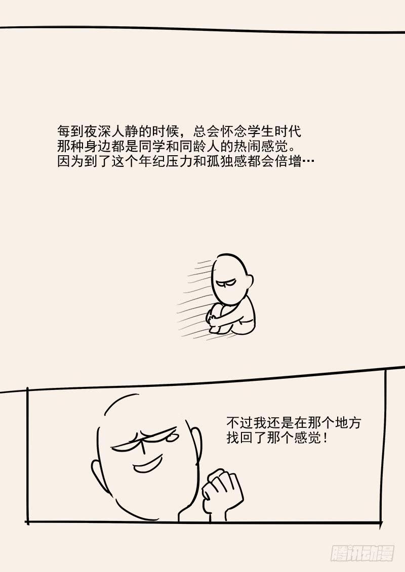 《贞操拯救者》漫画最新章节149.孟德献刀免费下拉式在线观看章节第【17】张图片