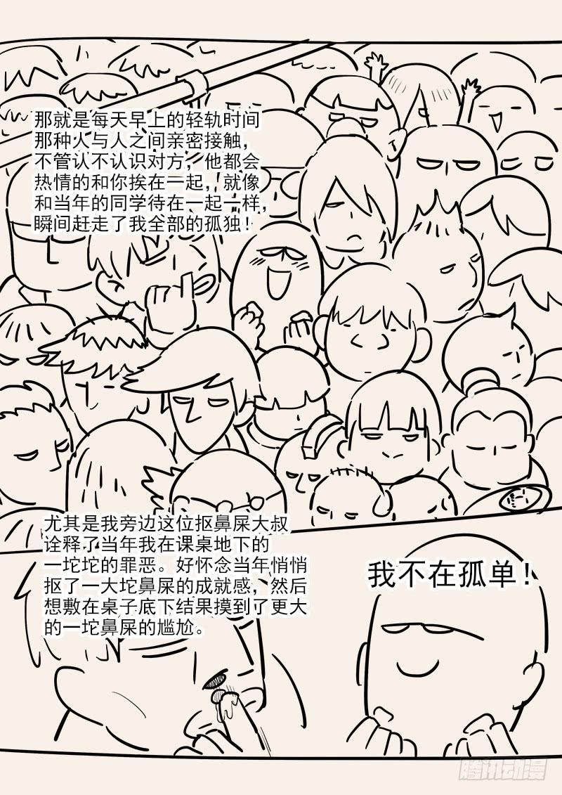 《贞操拯救者》漫画最新章节149.孟德献刀免费下拉式在线观看章节第【18】张图片