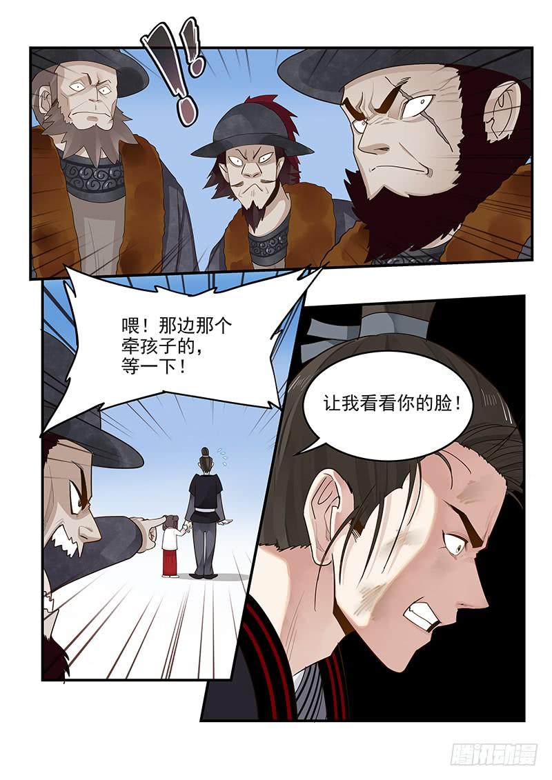 《贞操拯救者》漫画最新章节151.全城通缉免费下拉式在线观看章节第【12】张图片