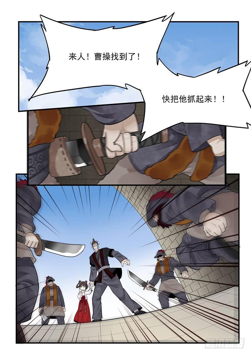 《贞操拯救者》漫画最新章节151.全城通缉免费下拉式在线观看章节第【14】张图片