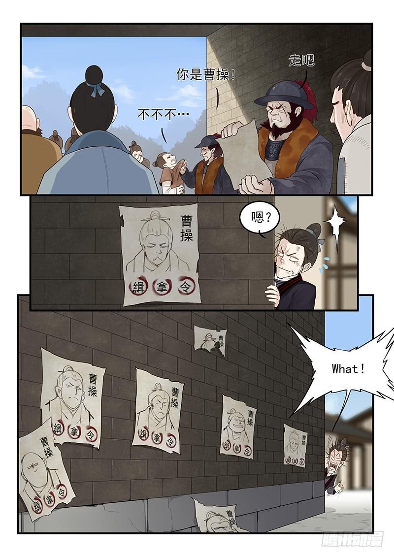 《贞操拯救者》漫画最新章节151.全城通缉免费下拉式在线观看章节第【4】张图片