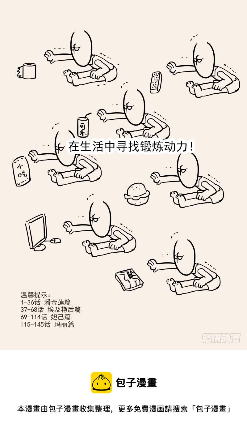 《贞操拯救者》漫画最新章节152.小迷弟陈宫免费下拉式在线观看章节第【14】张图片