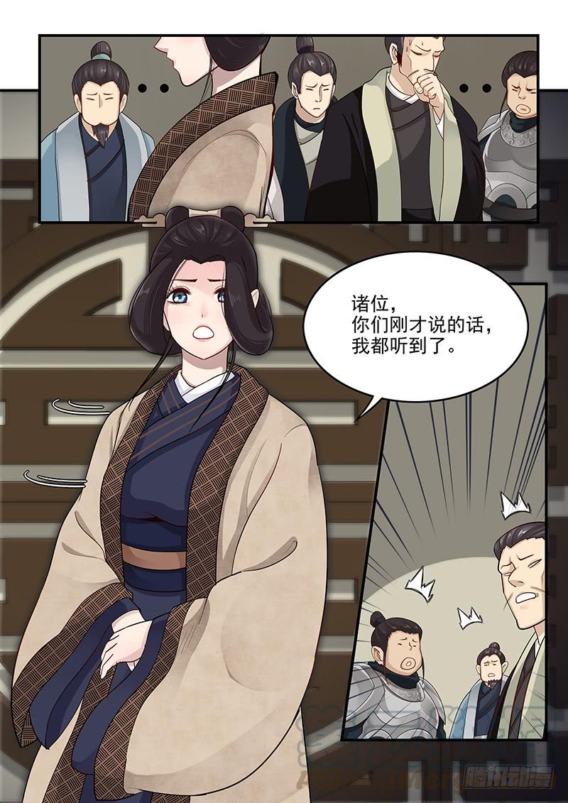 《贞操拯救者》漫画最新章节154.夫人的忧虑免费下拉式在线观看章节第【11】张图片