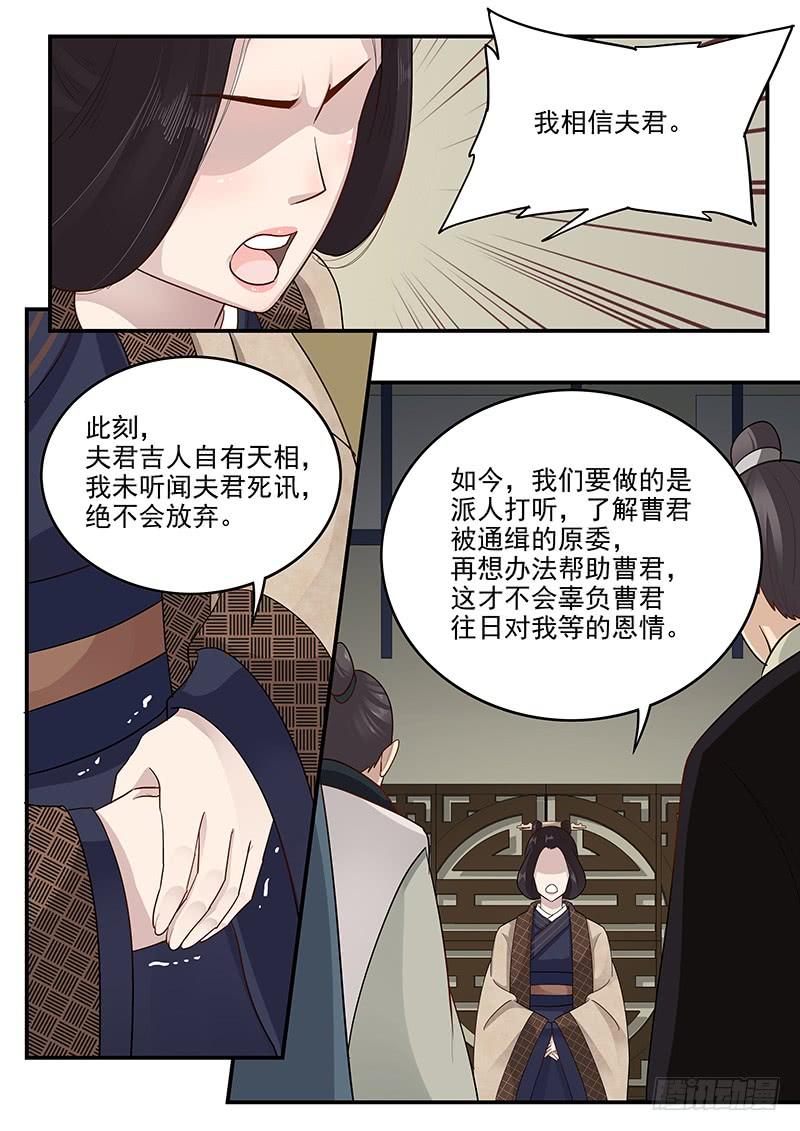 《贞操拯救者》漫画最新章节154.夫人的忧虑免费下拉式在线观看章节第【13】张图片