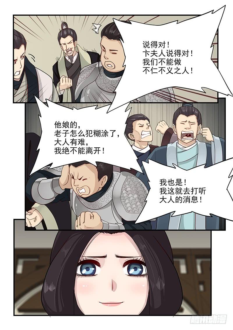 《贞操拯救者》漫画最新章节154.夫人的忧虑免费下拉式在线观看章节第【15】张图片