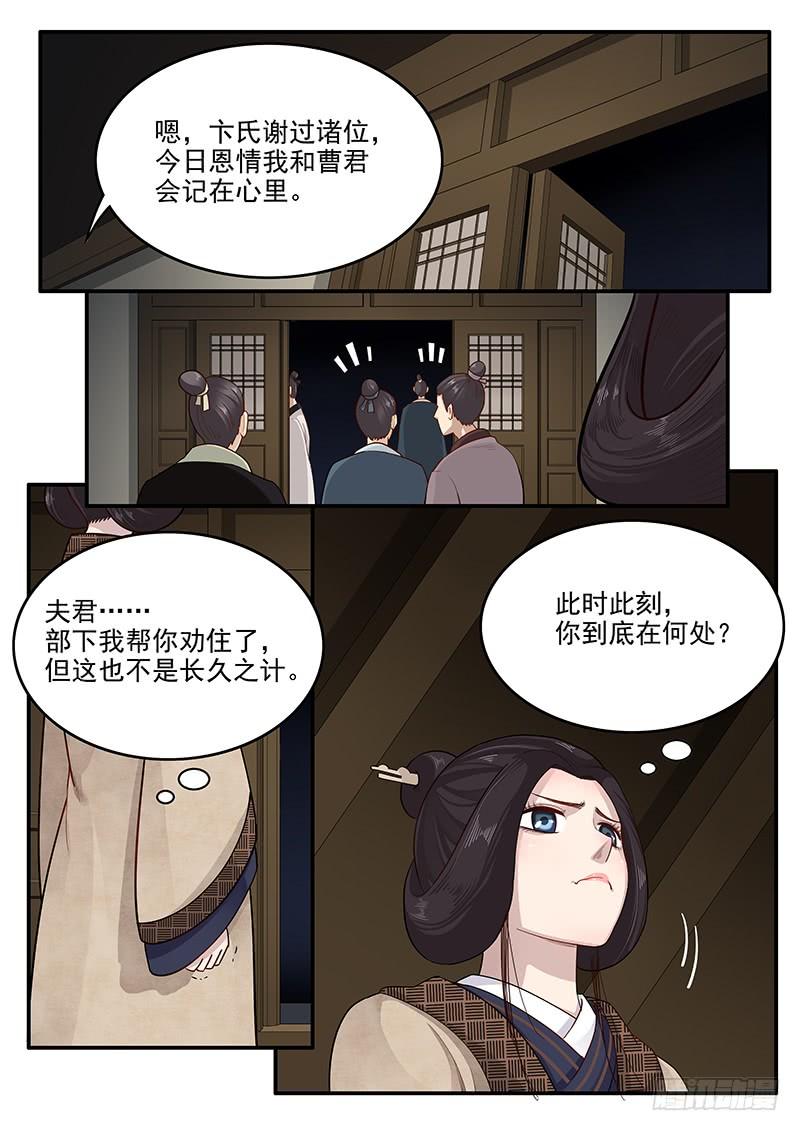 《贞操拯救者》漫画最新章节154.夫人的忧虑免费下拉式在线观看章节第【16】张图片