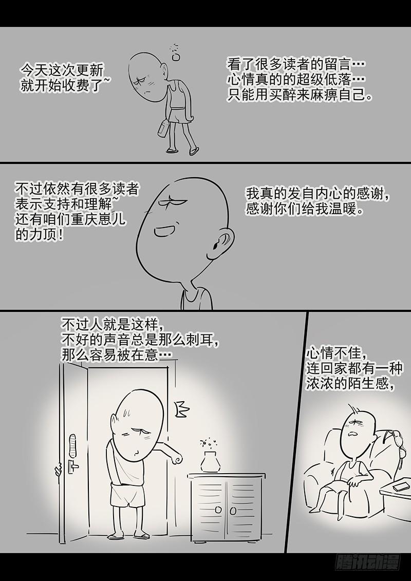 《贞操拯救者》漫画最新章节154.夫人的忧虑免费下拉式在线观看章节第【17】张图片