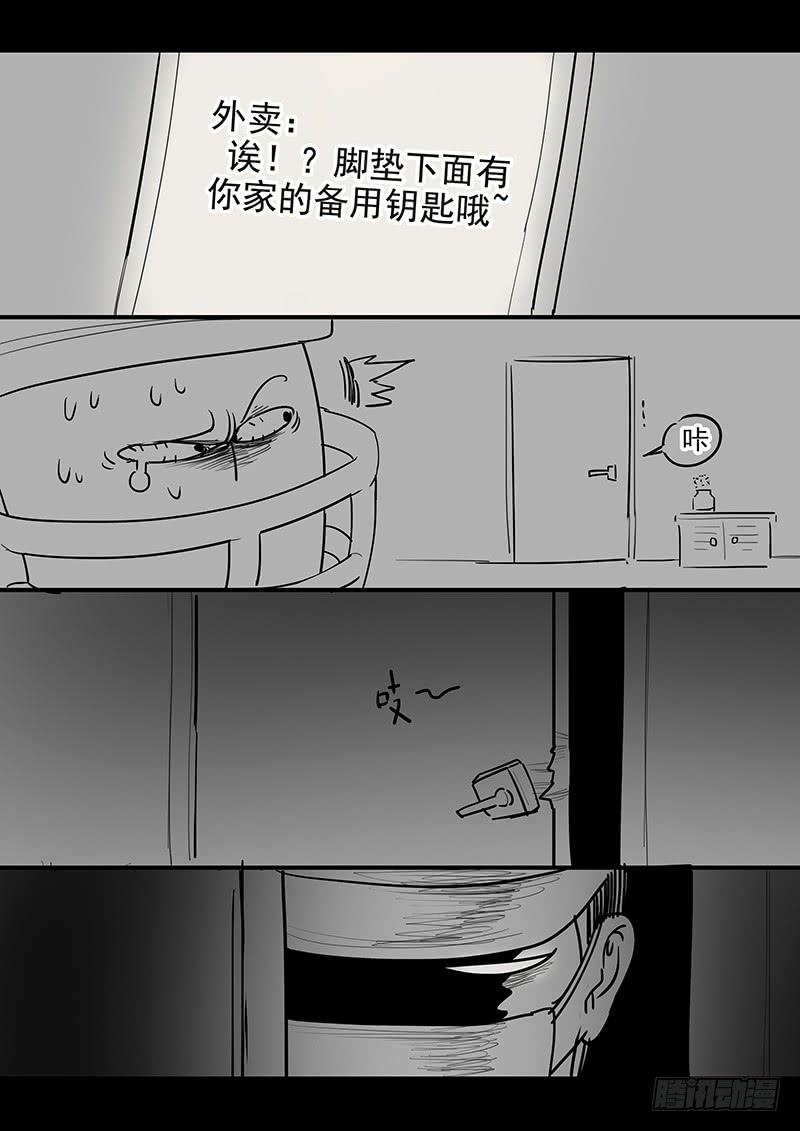 《贞操拯救者》漫画最新章节154.夫人的忧虑免费下拉式在线观看章节第【20】张图片