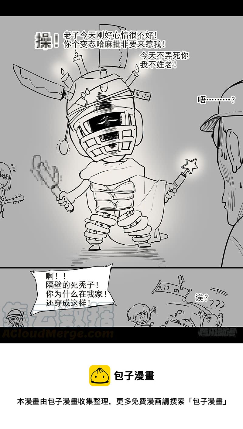 《贞操拯救者》漫画最新章节154.夫人的忧虑免费下拉式在线观看章节第【21】张图片