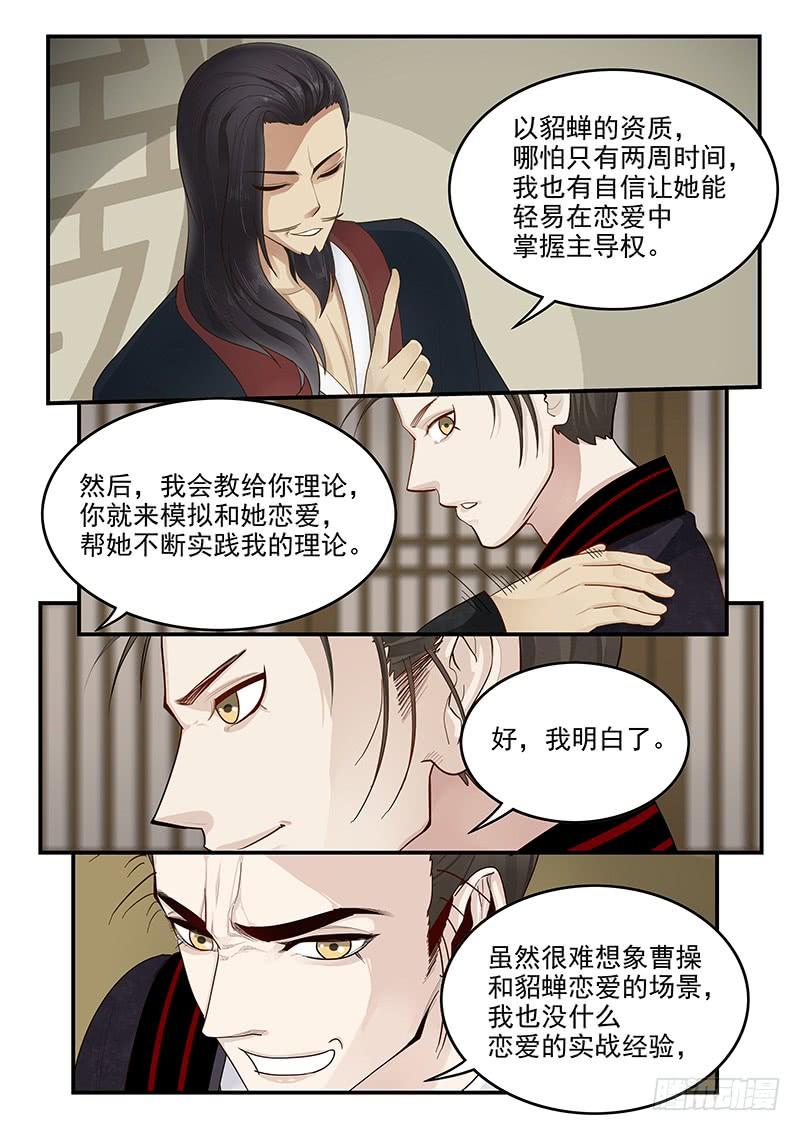 《贞操拯救者》漫画最新章节154.夫人的忧虑免费下拉式在线观看章节第【5】张图片