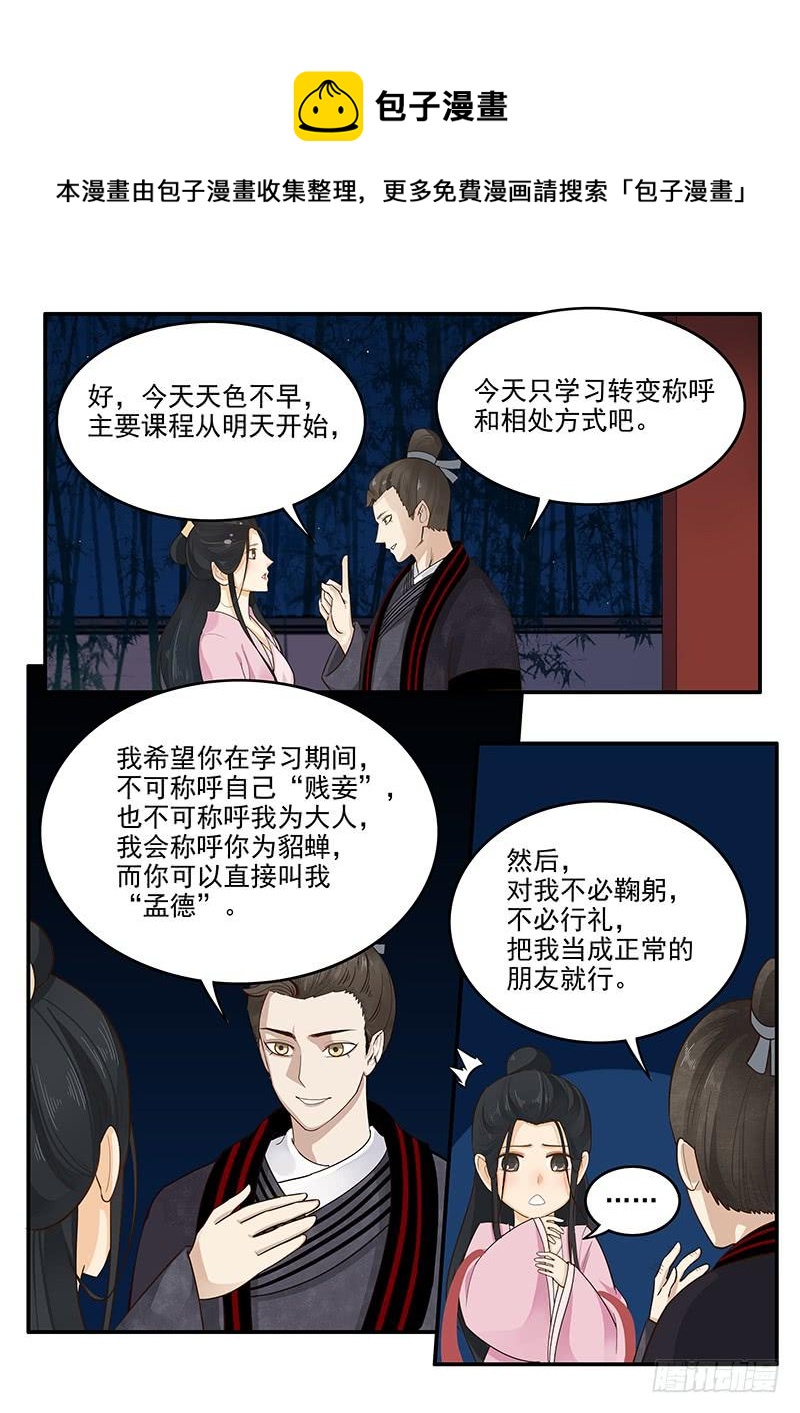 《贞操拯救者》漫画最新章节155.恋爱模拟免费下拉式在线观看章节第【10】张图片