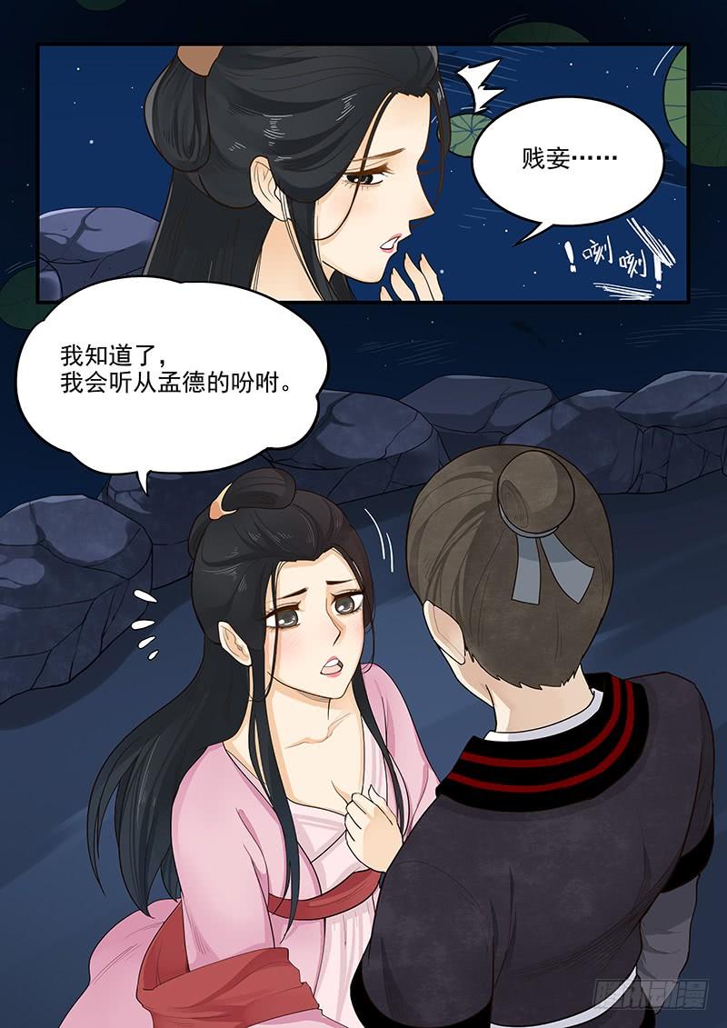 《贞操拯救者》漫画最新章节155.恋爱模拟免费下拉式在线观看章节第【12】张图片