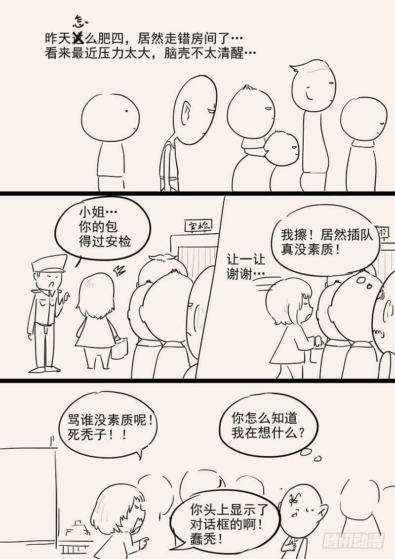 《贞操拯救者》漫画最新章节155.恋爱模拟免费下拉式在线观看章节第【15】张图片