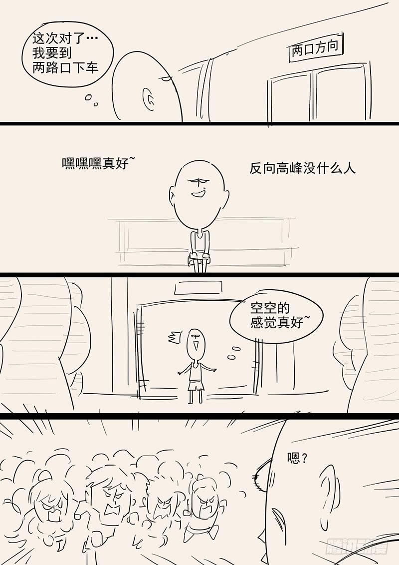 《贞操拯救者》漫画最新章节155.恋爱模拟免费下拉式在线观看章节第【17】张图片