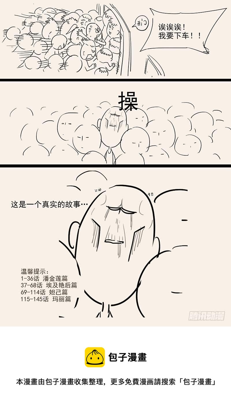 《贞操拯救者》漫画最新章节155.恋爱模拟免费下拉式在线观看章节第【18】张图片