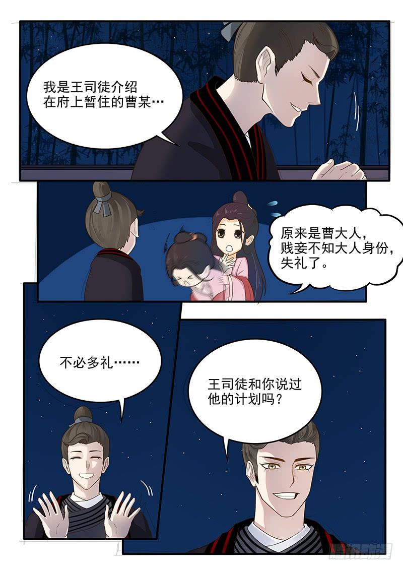 《贞操拯救者》漫画最新章节155.恋爱模拟免费下拉式在线观看章节第【5】张图片