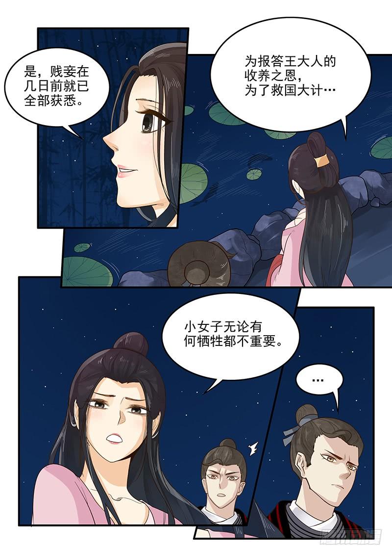 《贞操拯救者》漫画最新章节155.恋爱模拟免费下拉式在线观看章节第【6】张图片