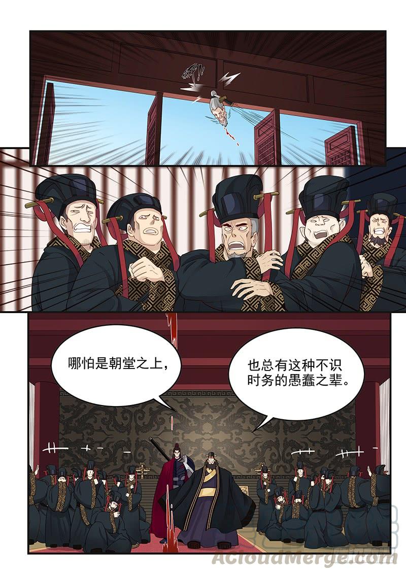 《贞操拯救者》漫画最新章节156.平等相待免费下拉式在线观看章节第【11】张图片