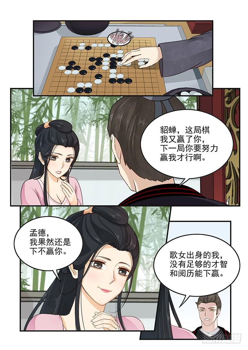 《贞操拯救者》漫画最新章节156.平等相待免费下拉式在线观看章节第【14】张图片