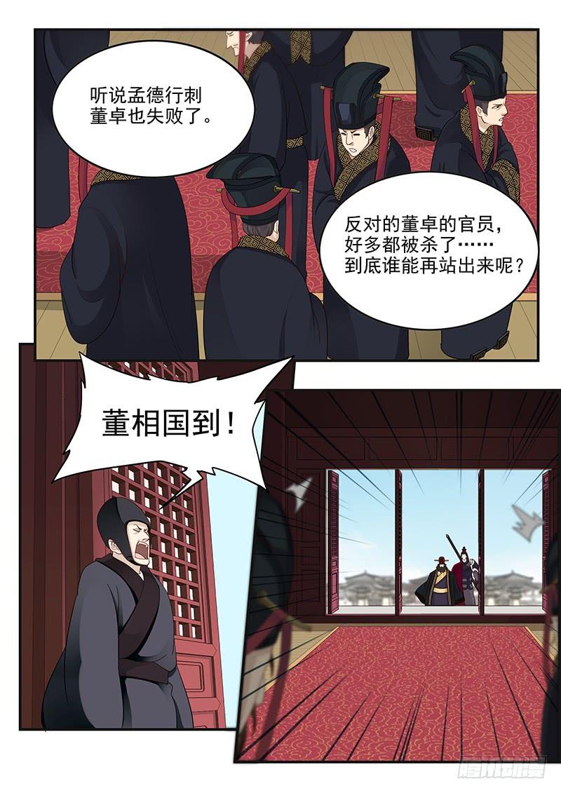 《贞操拯救者》漫画最新章节156.平等相待免费下拉式在线观看章节第【2】张图片