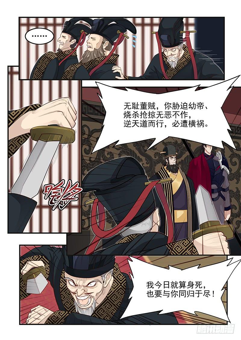 《贞操拯救者》漫画最新章节156.平等相待免费下拉式在线观看章节第【8】张图片