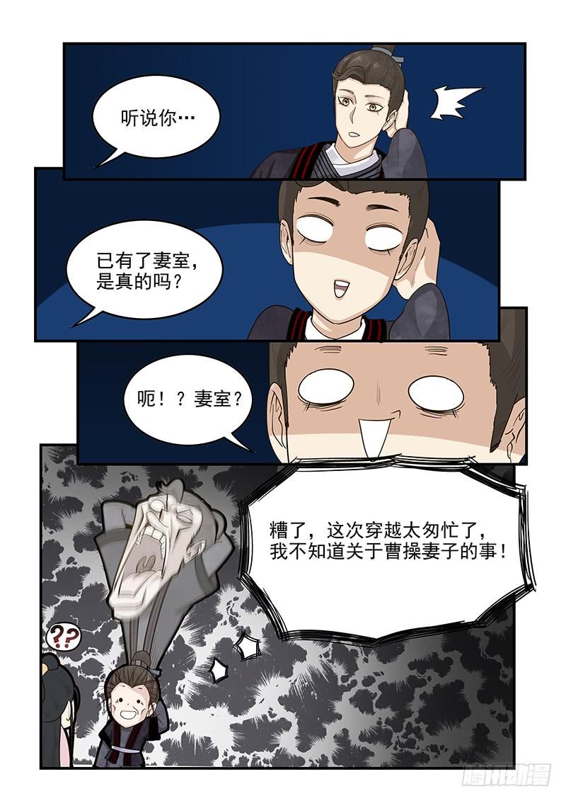 《贞操拯救者》漫画最新章节157.独一无二的孟德免费下拉式在线观看章节第【10】张图片