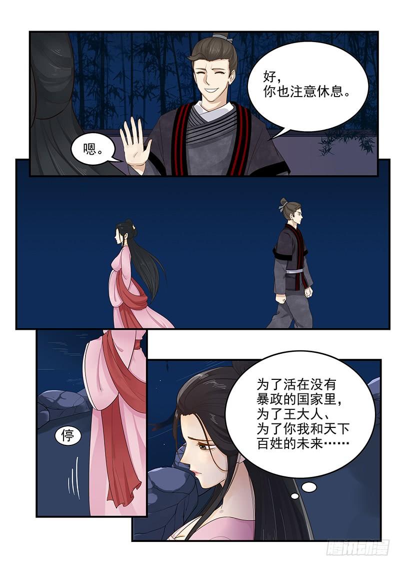 《贞操拯救者》漫画最新章节157.独一无二的孟德免费下拉式在线观看章节第【15】张图片