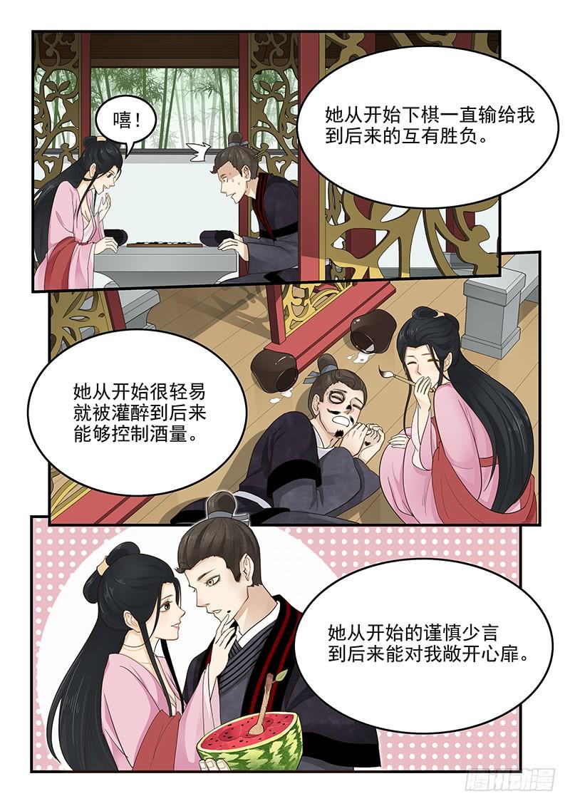 《贞操拯救者》漫画最新章节157.独一无二的孟德免费下拉式在线观看章节第【2】张图片