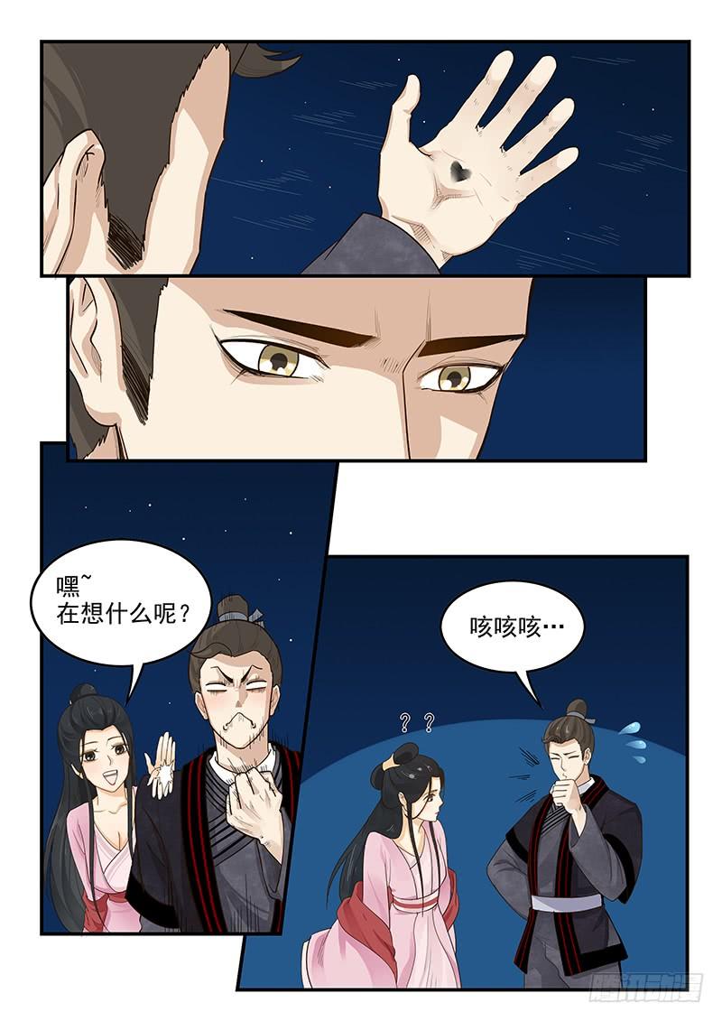 《贞操拯救者》漫画最新章节157.独一无二的孟德免费下拉式在线观看章节第【4】张图片