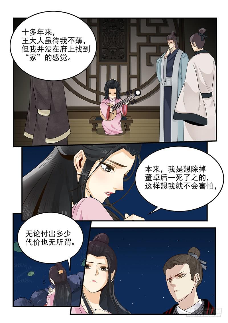 《贞操拯救者》漫画最新章节157.独一无二的孟德免费下拉式在线观看章节第【6】张图片