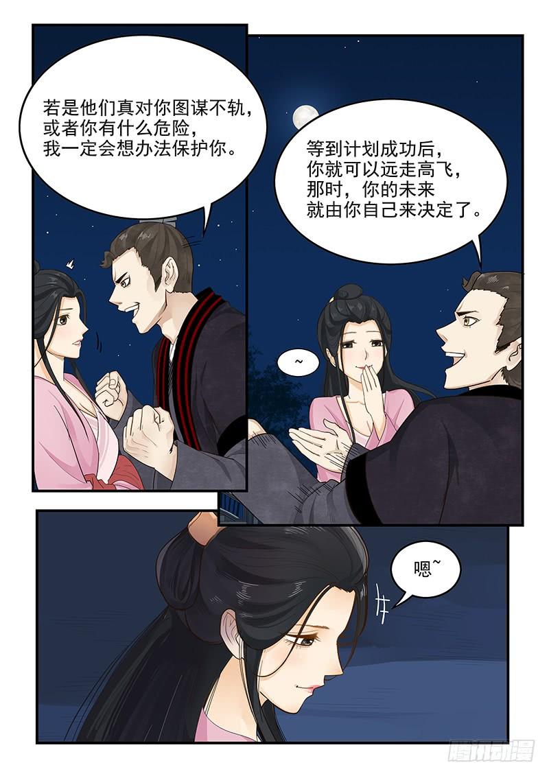 《贞操拯救者》漫画最新章节157.独一无二的孟德免费下拉式在线观看章节第【8】张图片