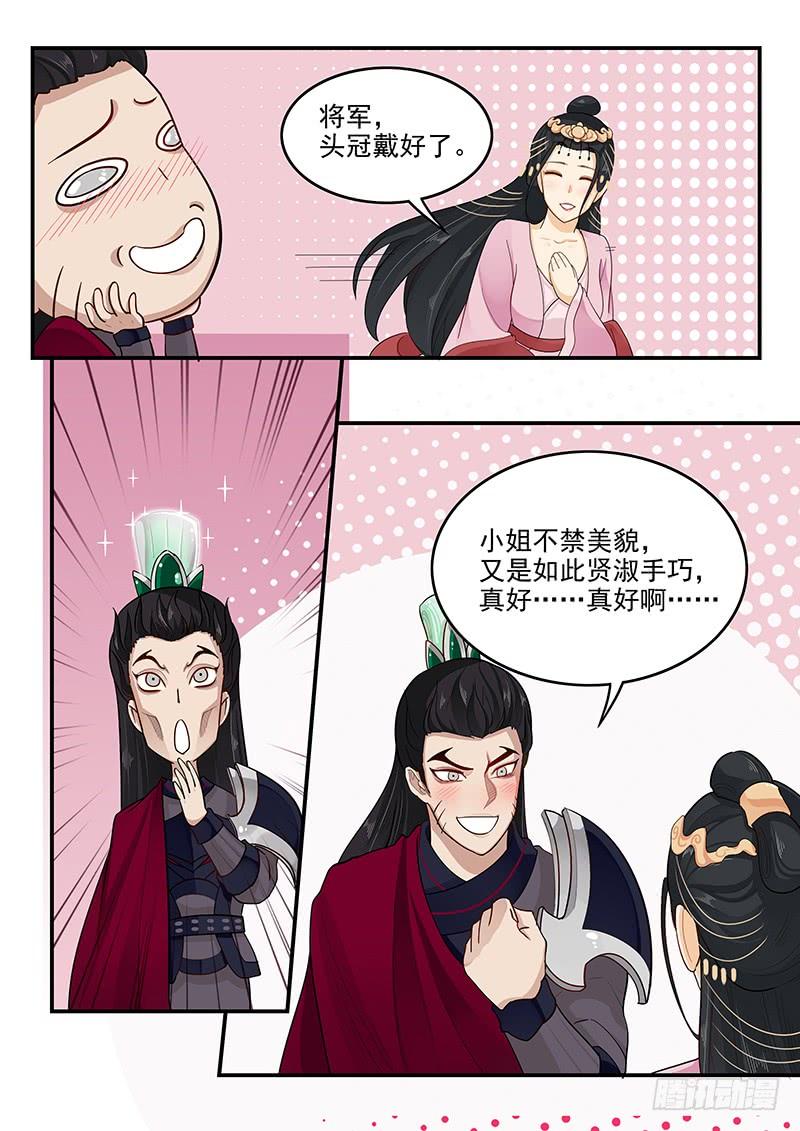 《贞操拯救者》漫画最新章节158.美人为计免费下拉式在线观看章节第【12】张图片