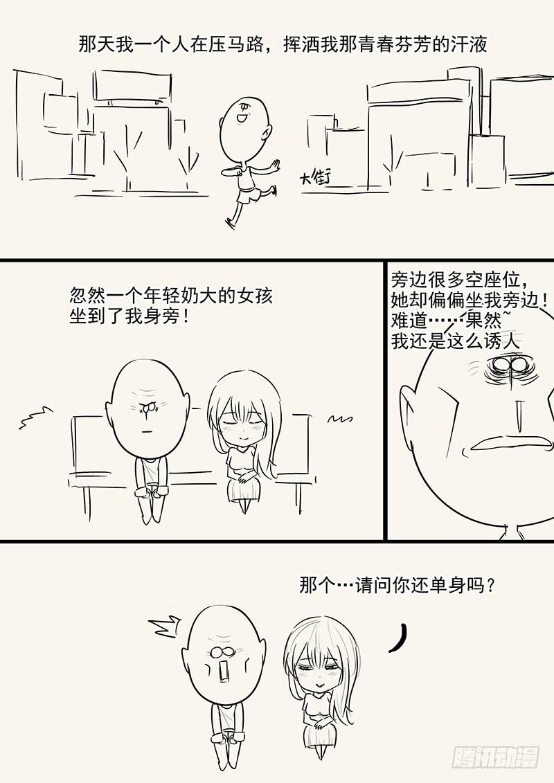 《贞操拯救者》漫画最新章节158.美人为计免费下拉式在线观看章节第【15】张图片