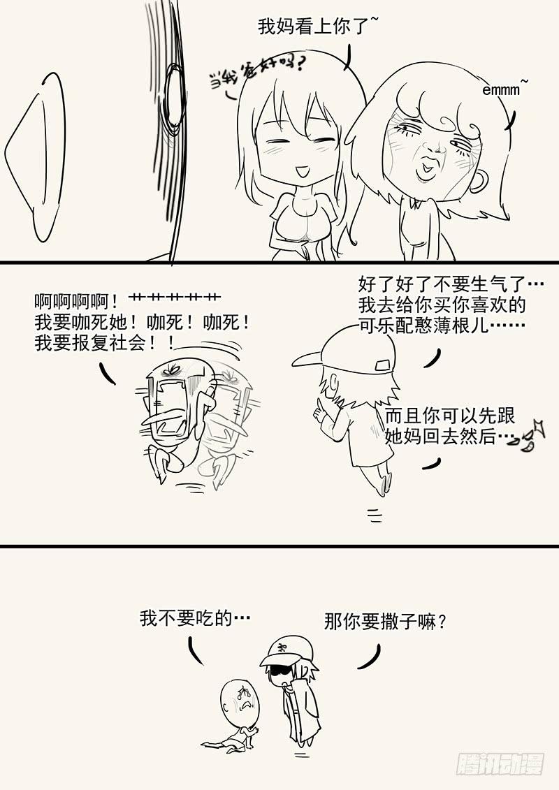 《贞操拯救者》漫画最新章节158.美人为计免费下拉式在线观看章节第【17】张图片