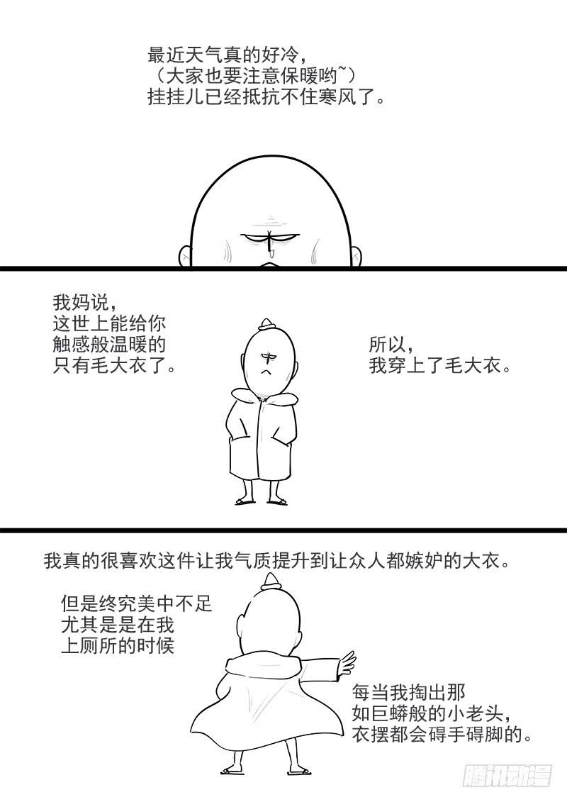 《贞操拯救者》漫画最新章节159.再会董卓免费下拉式在线观看章节第【15】张图片