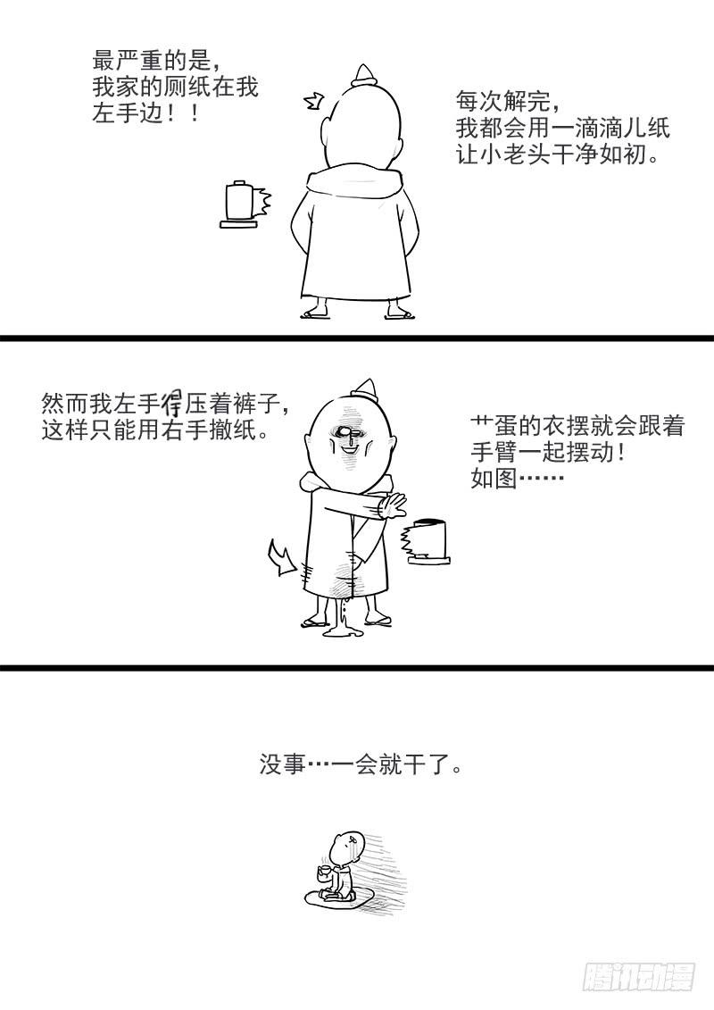 《贞操拯救者》漫画最新章节159.再会董卓免费下拉式在线观看章节第【16】张图片