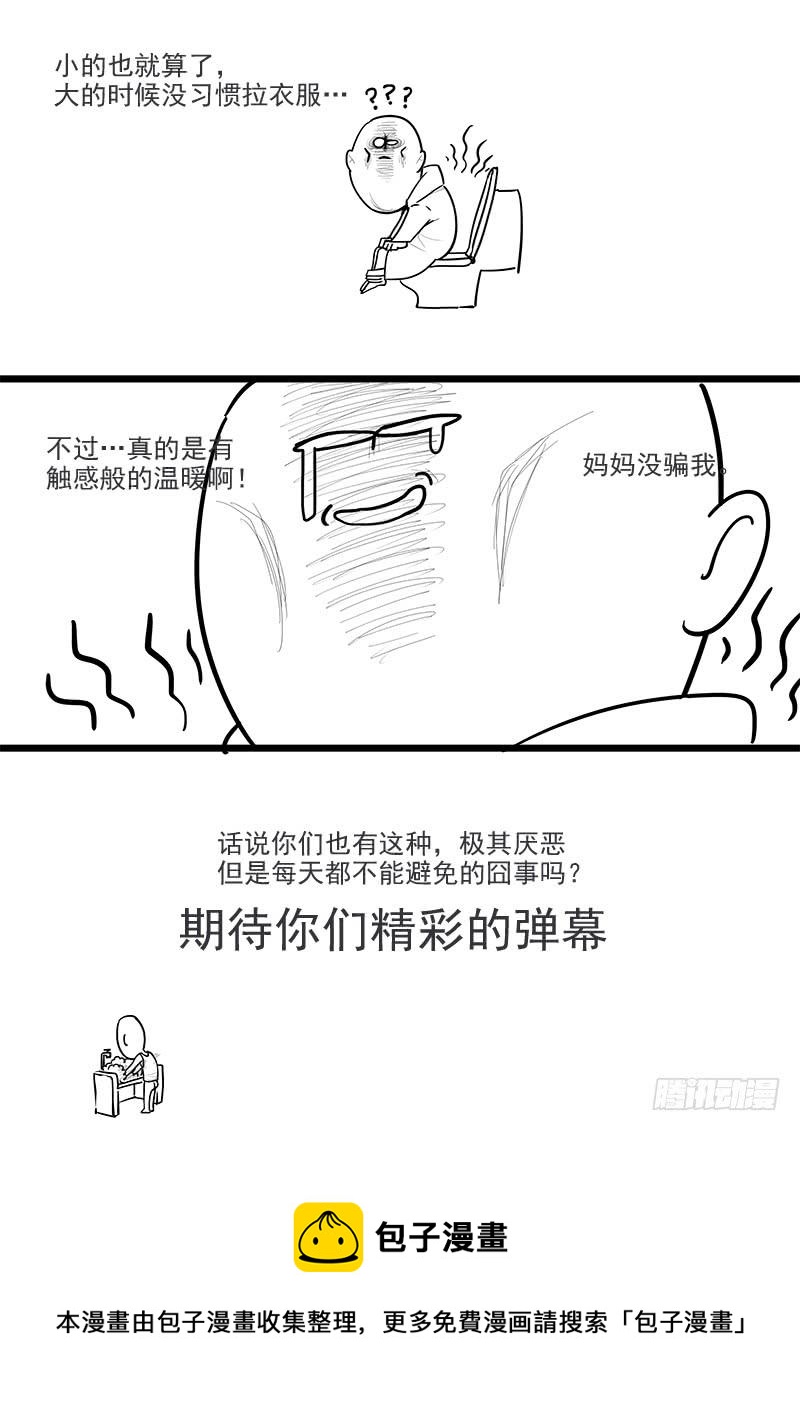 《贞操拯救者》漫画最新章节159.再会董卓免费下拉式在线观看章节第【17】张图片