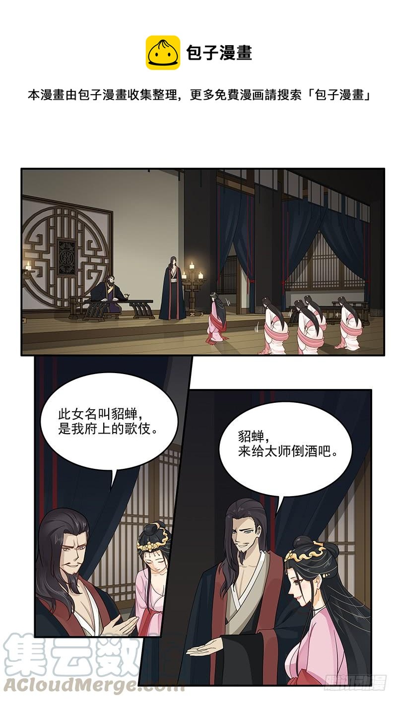 《贞操拯救者》漫画最新章节160.训练成果免费下拉式在线观看章节第【1】张图片