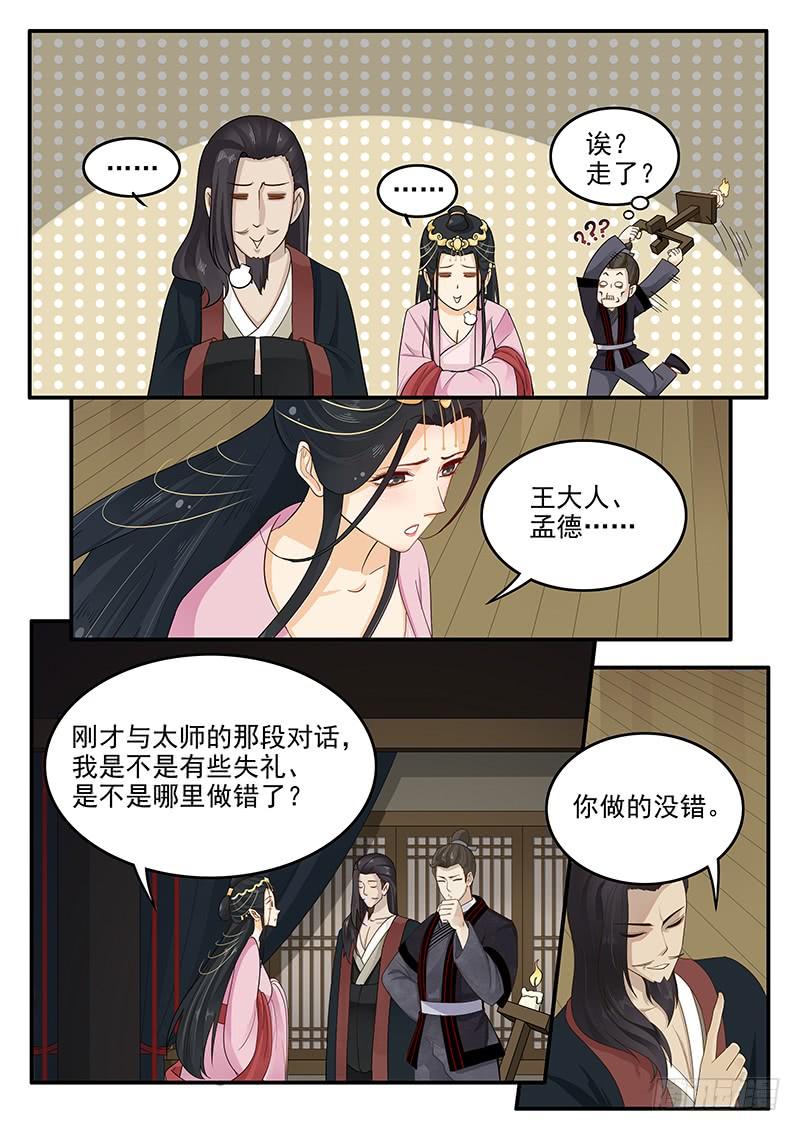 《贞操拯救者》漫画最新章节160.训练成果免费下拉式在线观看章节第【10】张图片