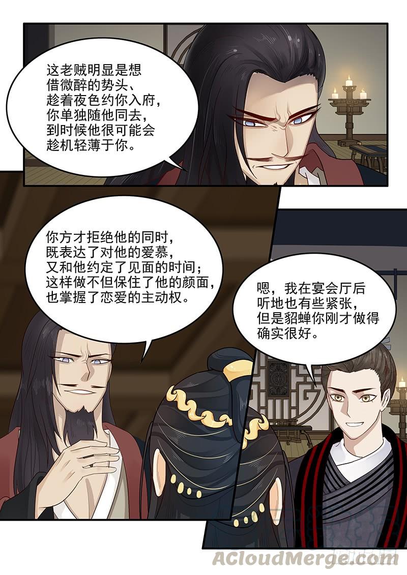 《贞操拯救者》漫画最新章节160.训练成果免费下拉式在线观看章节第【11】张图片