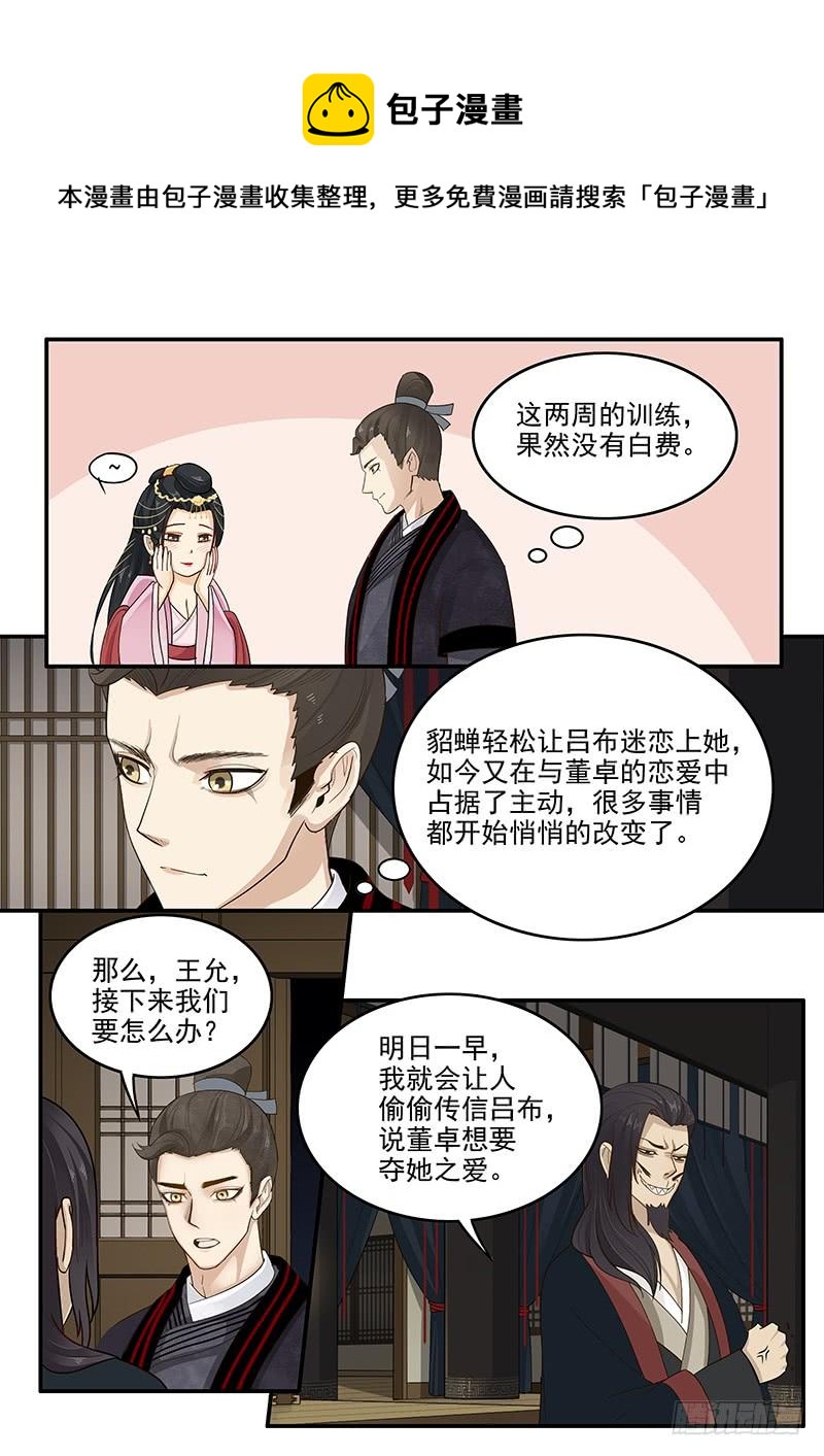 《贞操拯救者》漫画最新章节160.训练成果免费下拉式在线观看章节第【12】张图片