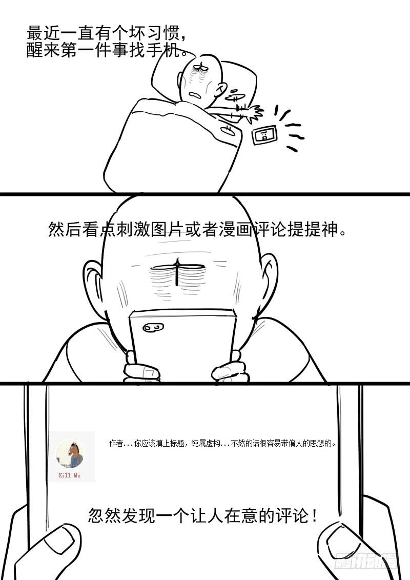 《贞操拯救者》漫画最新章节160.训练成果免费下拉式在线观看章节第【14】张图片