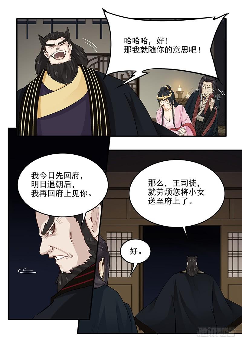 《贞操拯救者》漫画最新章节160.训练成果免费下拉式在线观看章节第【9】张图片