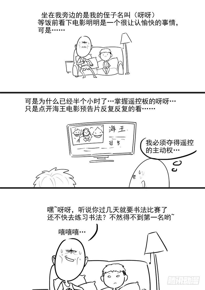 《贞操拯救者》漫画最新章节161.曹孟德之怒免费下拉式在线观看章节第【16】张图片