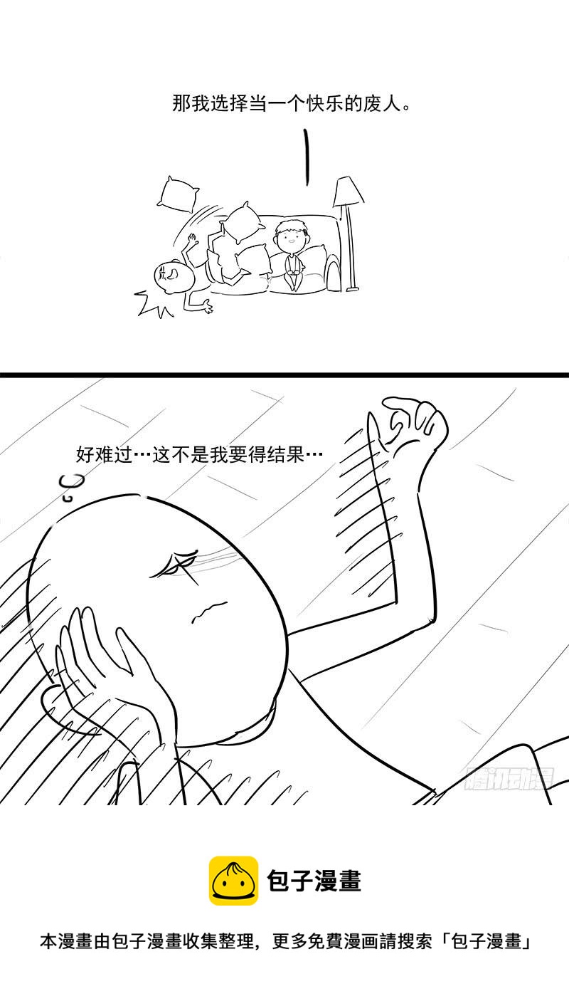 《贞操拯救者》漫画最新章节161.曹孟德之怒免费下拉式在线观看章节第【20】张图片