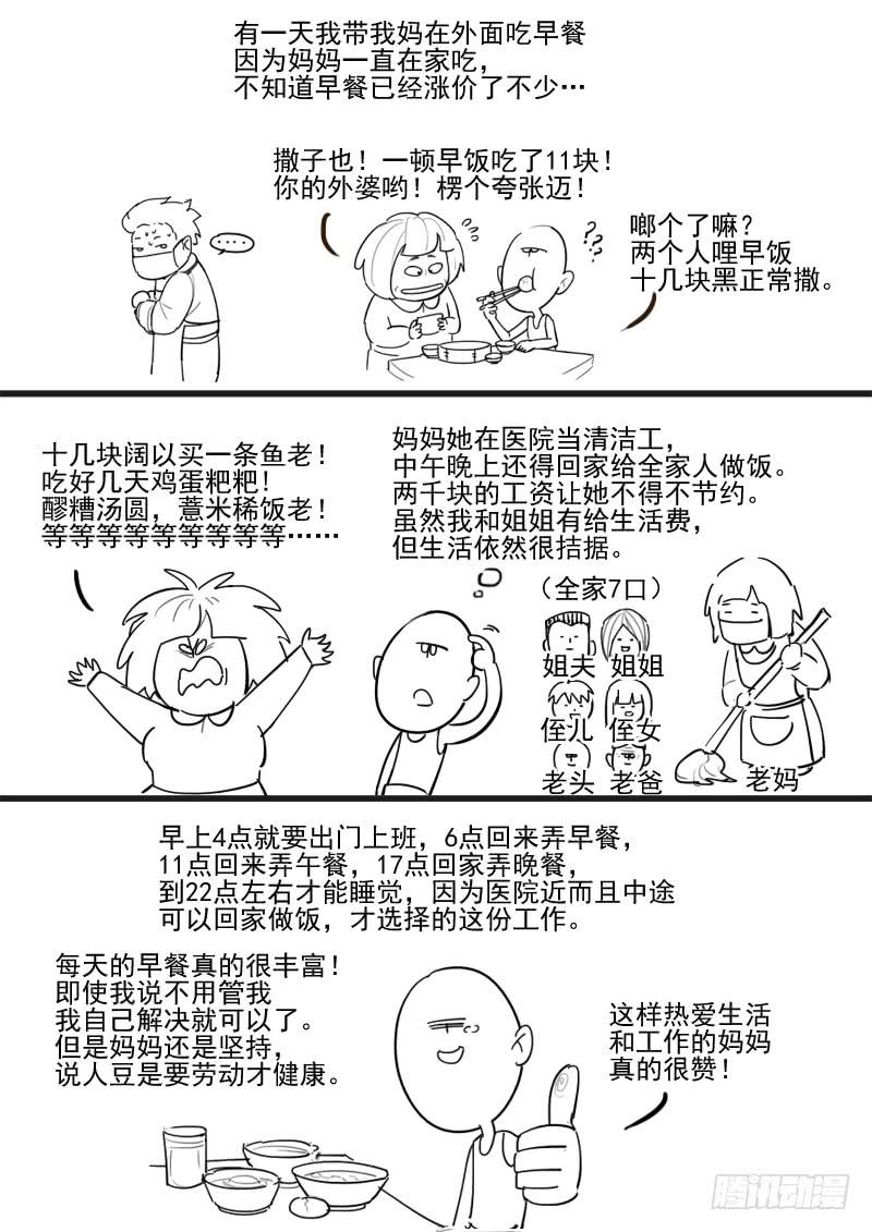 《贞操拯救者》漫画最新章节162.离间之计免费下拉式在线观看章节第【16】张图片