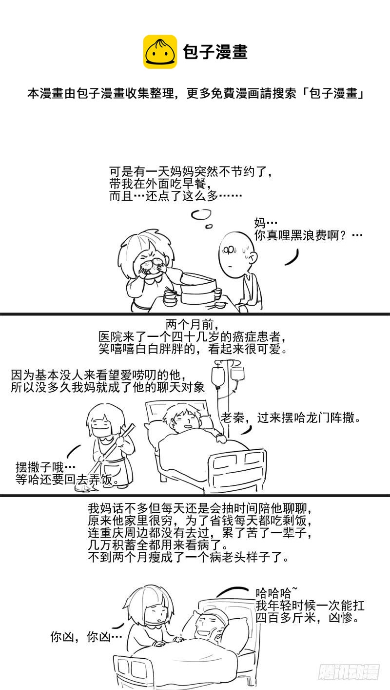 《贞操拯救者》漫画最新章节162.离间之计免费下拉式在线观看章节第【17】张图片