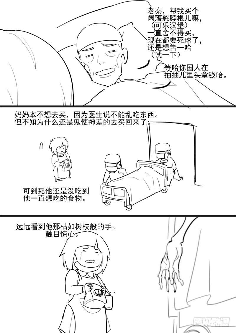 《贞操拯救者》漫画最新章节162.离间之计免费下拉式在线观看章节第【18】张图片